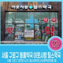 이웃사랑 힐스약국 이미지