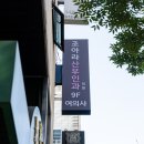 조아라산부인과의원 네이버블로그