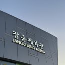 무탈 스테이(Mutal Stay) | [콘서트] 자우림 단독 콘서트 ‘MIDNIGHT EXPRESS 2024-2025’ (시야｜셋리스트｜후기)