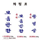 병수네 이미지