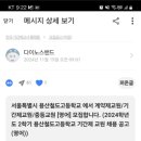 용산철도고등학교 이미지
