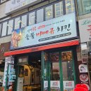 원미숯불바베큐 | [부천맛집] 송내역 역전닭 숯불바베큐치킨 퇴근 후 회식 하기 좋은 곳