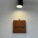 모포여락 | 포항 오션뷰 감성숙소 추천, 캠핑 분위기와 일출까지 볼 수 있는 모포여락