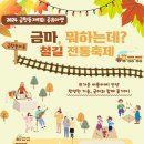 창영어린이공원 이미지