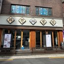 별당 | 아차산 삼겹살 맛집 가성비 냉삼 화전별당 솔직후기