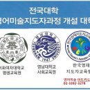 한국영재평생교육원 이미지