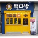 대왕다방 - 계양구 안남로 467 | 대왕다방
