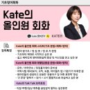 트리플립아카데미학원 | 영어 왕초보 주목! 파고다 케이트리 쌤 수업 듣고 입 터진 솔직 후기 (feat. 내돈내산)