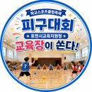 포천종합운동장 축구장 네이버블로그