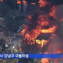 불에마을