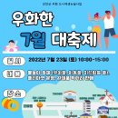 우화 도시재생 뉴딜사업 이미지