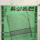 대전 여행 놀거리 추천 [대전근현대사전시관] 방문 후기