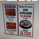 바른생고기정육점 소풍정육식당 | 바른생고기 정육점 소풍 정육식당 / 파주 문산 정육식당 추천 / 소불고기 전골 맛집