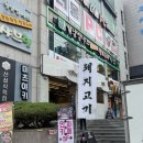 부산 사상맛집 산성식육점 후기_사상역 고기집