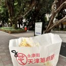 (주)천진 | 대만 길거리 간식 추천ㅣ천진총좌빙, 행복당 버블 밀크티, 주엘린 넛츠 에그롤