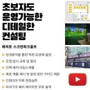 레저로스크린파크골프 - 남구 명덕로 268 | 레저로스크린파크골프