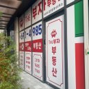 The부자공인중개사사무소 이미지