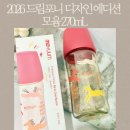 270-2026 | 신생아젖병 아기 2026 드림포니 디자인에디션 모윰 270ml 사용 후기