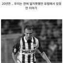 전설