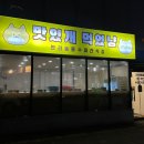 맛있개 먹었냥 이미지