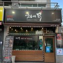 씨유천안신방통정점 | 천안 신방동 맛집 숯불에닭 천안신방점 양념숯불닭갈비 2인 솔직후기