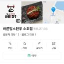 바른암소한우 소호점 이미지