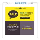 좋은꿈참사랑한의원 이미지