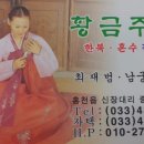 황금주단 이미지