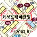 [교육시설우수] 용인보라동아파트 경기 용인시 기흥구 보라동 633 한보라마을화성파크드림아파트 45평형 / 263.200.000원 / 06.28 / 6024 이미지