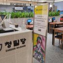 사월애 | 청주 커넥트현대 맛집 - "사월애보리밥청밀당" 솔직후기