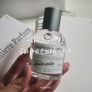 마성파출소 | 홍대향수공방 뤼미에르퍼퓸 연남 후기