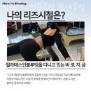 필라테스인블루밍 네이버블로그