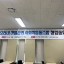 탄탄마을관리사회적협동조합