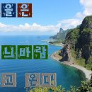 울릉도PC 이미지