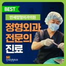 만세정형외과의원 이미지