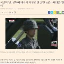 국군의날 행사에 태극기 거꾸로 단 군인 네티즌들은 탄식 이미지