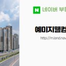 웰컴공인중개사사무소 이미지