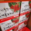 봉화소개골 오미자농원