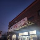 보성식당 | 🍲 보성 ‘서울식당’ 솔직후기 — 비봉공룡공원 근처 식당 갔는데… 은근 맛집이네?!(오리전골 · 돼지...