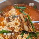 시골초두부 | 강릉 동화가든 짬뽕순두부 맛집 웨이팅 후기