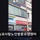 나눔방문요양센터 | 노원구 요양원/추천/후기/가격] 나눔과사랑노인방문요양센터 서울 노원구 방문요양센터, 신뢰할 수 있는...