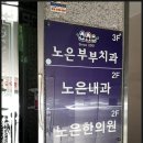 노은내과의원 | 일상) 다시 하게 된 공무원 채용 검진# 대전 노은동 [노은내과]