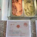 집으로가기전 - 안양시 동안구 관평로319번길 38 | 고성 젤라또 맛집 썬크림 후기｜집 가기 전 마지막 코스로 강추 (내돈내산)