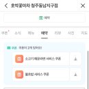 호박꽃마차청주 이미지