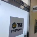 기린공인중개사사무소 네이버블로그
