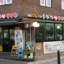미가반찬