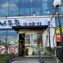 나무꾼이야기 이미지