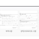 한국다카라벨몬트㈜ | [한국다카라벨몬트 채용] 한국다카라벨몬트 일본 무역담당 모집(~5/31)