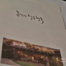 뜰안의행복 이미지