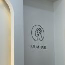 C-라움 | 김포 라움(RAUM) 레이어드펌 후기! 머릿결 살려내는 복구펌 전문점💇🏻‍♀️